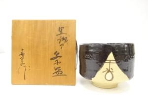 春草造　黒織部　茶碗